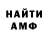 Амфетамин Розовый LESTAk