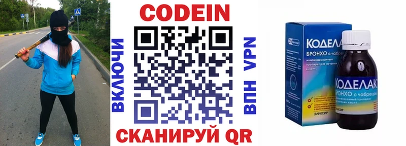 Кодеин напиток Lean (лин)  цены наркотик  Слюдянка 