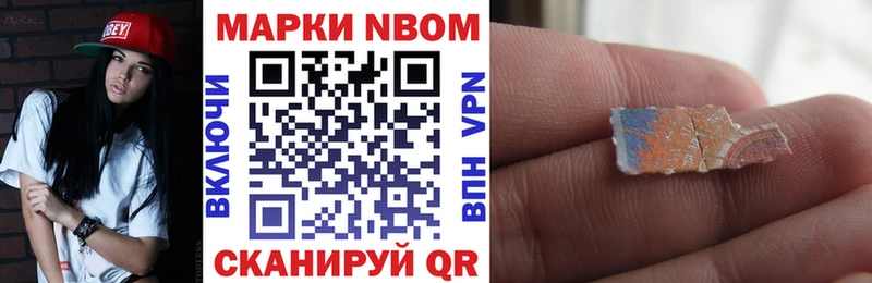 Марки 25I-NBOMe 1,5мг  где можно купить наркотик  Слюдянка 